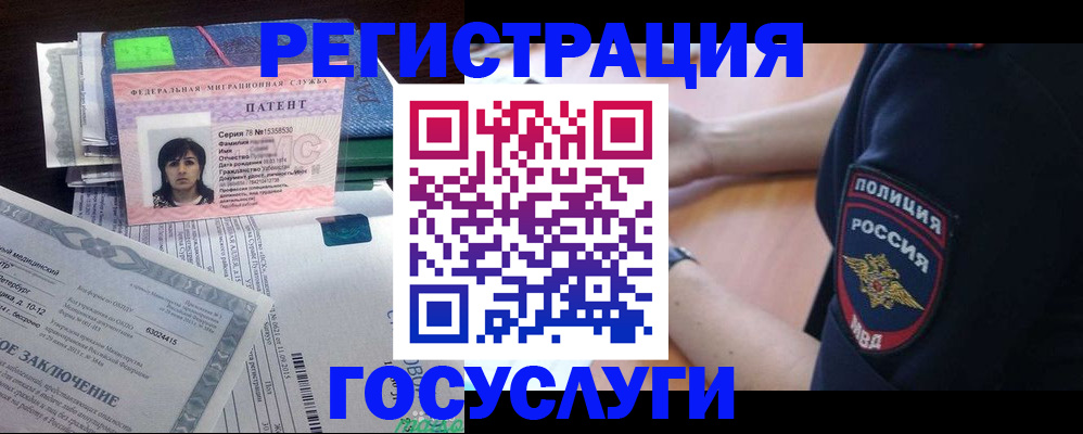 временная регистрация для всех в Струнино