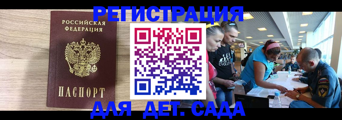 прописка ребенка в Струнино