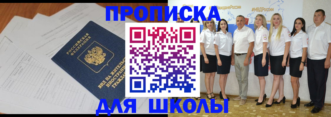 прописка иностранных граждан в Струнино